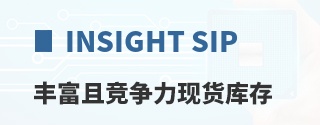 Insight SIP丰富且竞争力现货库存